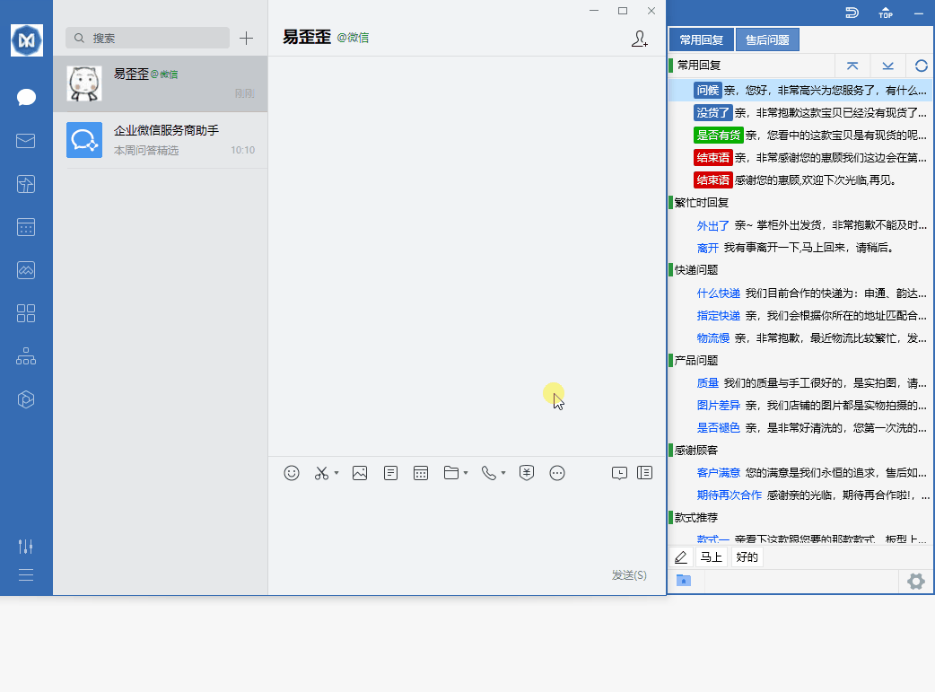 易歪歪实时翻译演示